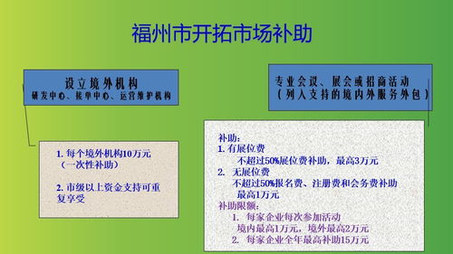 福州市服務(wù)外包新政重磅出臺(tái)，助力信息系統(tǒng)集成服務(wù)產(chǎn)業(yè)騰飛